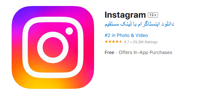 دانلود اینستاگرام جدید instagram